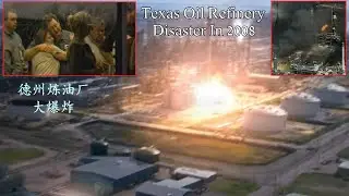 Seconds From Disaster - Texas Oil Refinery Disaster In 2008 @ 德州炼油厂大爆炸