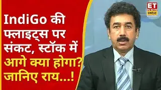 Indigo Share Price: Gaurang Shah ने Indigo की किल्लत को लेकर स्टॉक पर दिया Outlook! | Swadesh
