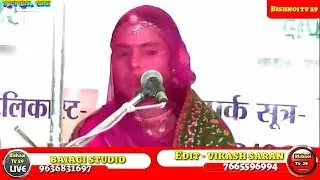 मनीषा बिश्नोई का धमाकेदार सॉन्ग || तेरे घट में विराजे भगवान || New Rajasthani song 2019