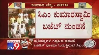 Karnataka Budget 2019 Full : HD Kumaraswamy Presented Coalition's Second Budget in Assembly
