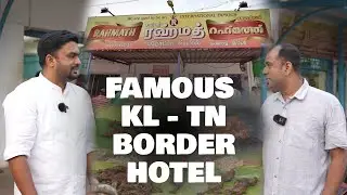 Famous Border Parotta Kada | Kerala Tamil Nadu | Rahmath Parotta Stall | Malayalam