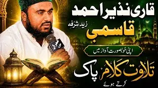 Qari Nazir Ahmed Qasmi latest Tilawat