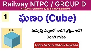 Volume ,surface area,diagonal of a Cube/ pure maths classes in telugu/ Railway ntpc group d classes