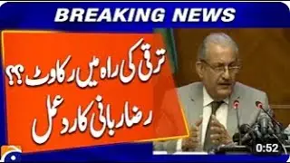 Ahsan Iqbal Slams NFC Award | Raza Rabbani Reacts | Pakistan's Development Debate | Breaking News