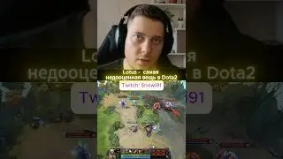 Когда покупать Lotus Orb? #dota2 #support #дота2 #pos5