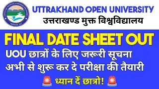 UOU FINAL DATE SHEET OUT | UOU EXAM DATE SHEET 2026 | UOU DATE SHEET 2026