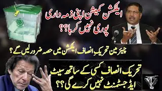 The Election Commission is not fulfilling its responsibility??  #viral #trending #youtube