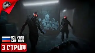 TOTAL CHAOS (2025) Прохождение 3 ᐅ Survival Horror #shorts