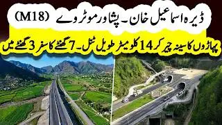 Dera Ismail Khan - Peshawar Motorway (M-18) | KP’s Biggest Motorway That Changes Everything | Sun LO