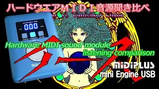 イース YS for mini Engine USB MIDIPLUS