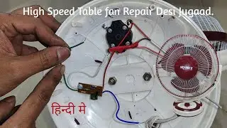 High Speed Table Fan Repair Kare Desi Jugaad Se || Table Fan Circuit Wiring. At Home. In Hindi.