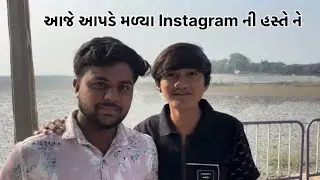 Instagram ની હસ્તી 🫂