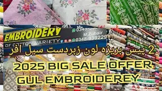 Episode 17//2PS BAREEZE LAWN//LAWN SALE OFFER//GULEMBROIDERY//SUMMER LAWN