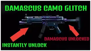 INSTANTLY UNLOCK DAMASCUS CAMO GLITCH! WORKING! MODERN WARFARE DAMASCUS CAMO GLITCH MW GLITCHES!