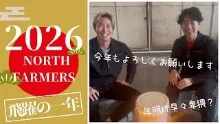 [Happy New Year] We hope you will continue to support North Farmers this year!