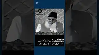 dr asraar ahmad bayan#drasraarahmad#drasraar#youetubeshorts#reels#yt