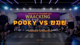 WAACKING OF THE ROOKIE 2024 | ROUND OF 16 | POOKY (w) vs 안지민