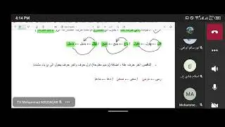 أ.محمد ابو دقر ، اللغة العربية - اسم المفعول 