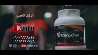 Vitargo - فيتارجو أقوى كاربوهيدرات في العالم