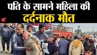 करनाल हाईवे पर कोहराम, तेज रफ्तार ट्रक ने ली महिला की जान, परिजनों का रो-रोकर बुरा हाल
