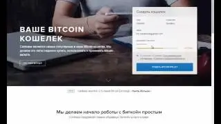 Регистрация bitcoin кошелька Coinbase!