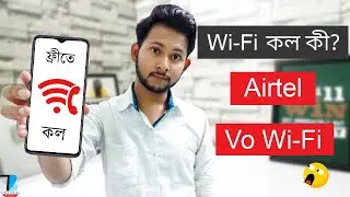 [Bengali-বাংলা] How To Enable Airtel WiFi Calling on Any Smartphone 📱 | Step By Step Process