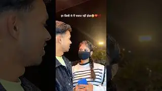 हर किसी से मैं नाराज नहीं होता🥹❤️💯|| Neha Ayush prank| #youtubeshorts #shorts #love