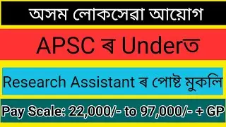 APSC recruitment 2020| Research Assistant post