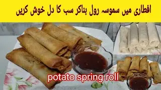Spring Roll Recipe | How to Make Spring Roll With Homemade Sheets by Ghaloos Kitchen| Iftar Special 
