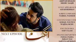 Angna Episode 47 Promo | Angna Episode 47 Teaser | Angna Episode 47 | Angna Ep 47 Full
