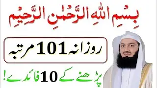 𝗥𝗼𝘇𝗮𝗻𝗮 101 𝗠𝗮𝗿𝘁𝗮𝗯𝗮 𝗕𝗶𝘀𝗺𝗶𝗹𝗹𝗮𝗵 𝗣𝗮𝗿𝗵𝗻𝗲 𝗞𝗲 𝗭𝗮𝗯𝗮𝗿𝗱𝗮𝘀𝘁 𝗙𝗮𝗶𝗱𝗲 𝗤𝘂𝗿𝗮𝗻 𝗞𝗶 𝗥𝗼𝘀𝗵𝗻𝗶 𝗠𝗲𝗶𝗻