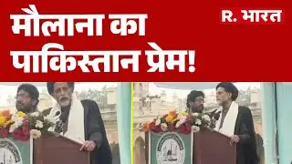Shia Personal Law Board News: मौलाना का पाकिस्तान प्रेम! Lucknow Political Controversy