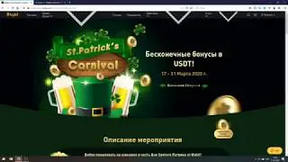 Как заработать бонусные доллары на Bybit и начать торговать без каких-либо депозитов?