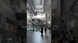Kyoto station🇯🇵 #japan #kyoto #train #travel #vlog #япония #киото #京都 #日本 #京都駅 #旅行 #shorts #шортс
