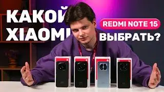 200MP камера Redmi 15 – это реально?