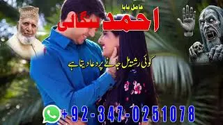 Quetta Famous Amil Baba &ndash; Love Spells, Magic Block Removal & Bandish Tor #AmilBabaQuetta #LoveSpells