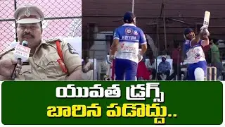 యువత డ్రగ్స్ బారిన పడొద్దు..  | Say NO DRUGS | CCC Cine Stars Cricket Match 2023 | Eha Tv