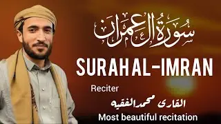 Surah Al imran most beautiful voice|  beautiful  Quran recitation |Sheikh  Mohammad Al faqih