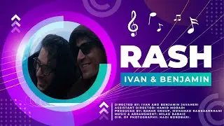 RASH - IVAN BENJAMIN  - ئیڤان و بنجامین_ ڕەش