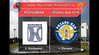 ХК &laquo;Коломна&raquo; - ХК &laquo;Рязань-ВДВ 2014&raquo;