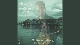 Den Thelo Mplio Mou Na Mileis&nbsp; (Live)