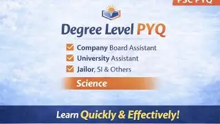 PSC Science PYQ | 5-Second Brain Test 🧠