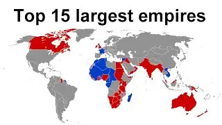 15 крупнейших империй в истории