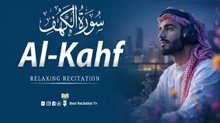 Very calming heart touching recitation of surah Al Kahf (the Cave) for friday | Ep. 05 | سورة الكهف