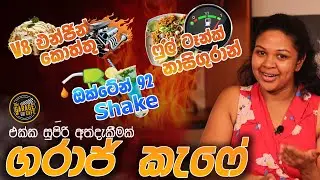 Have a V-8 Kottu from Kandy | The Garage Cafe