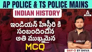 AP Police & TS Police Mains | Most Important Indian History MCQ For AP/TS Police Mains | Day 3