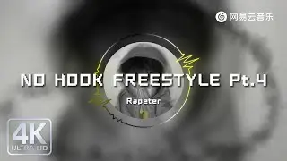 Rapeter - NO HOOK FREESTYLE Pt.4| 【动态Lyric】Ayo Everybody欢迎翻开我的记事簿#抖音歌曲 #chinesemusic #musicvideo#rap