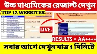 HS Results 2021 Website.How to Check HS Results 2021 Online.HS Results West Bengal 2021..