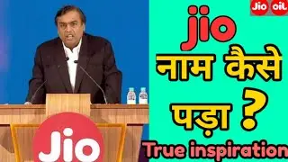 Jio नाम कैसे पड़ा ? Ambani Group ने jio नाम क्यों रखा ? True inspiration | #shorts #factsfever  Fact