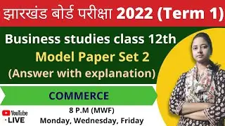 JAC board 2021 business studies model paper set 2 #झारखंडबोर्ड #jharkhandboardmodelpaper2022